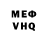 МЕФ кристаллы Arnur Syzdykov