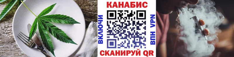 Еда ТГК конопля Чапаевск