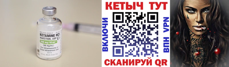Кетамин VHQ  Чапаевск 