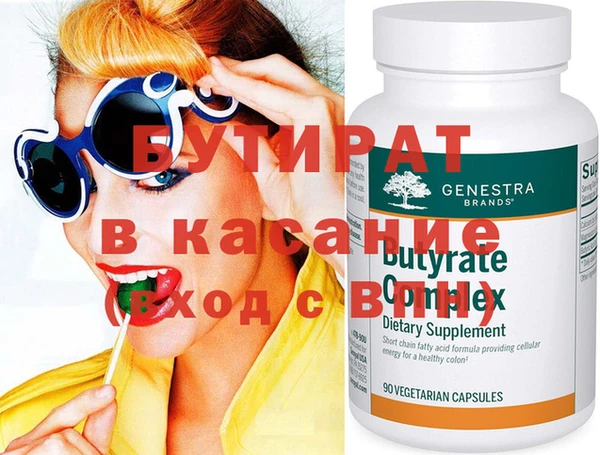 мяу мяу кристалл Балабаново