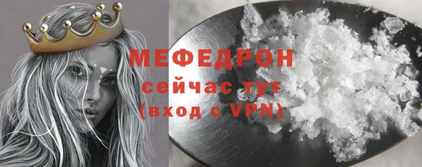 мяу мяу кристалл Балабаново