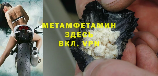 первитин Балахна