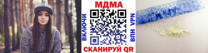 МДМА crystal  Чапаевск 