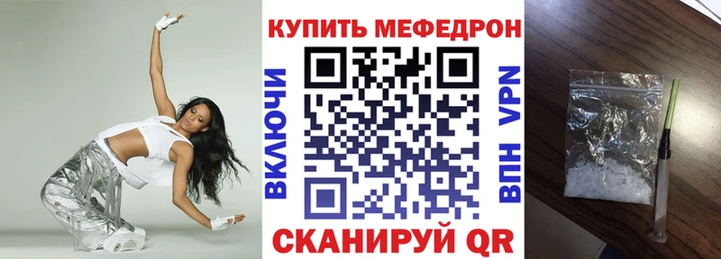 наркота  гидра tor  МЯУ-МЯУ mephedrone  Чапаевск 